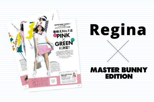 雑誌「Regina 2018年春号」新作特集!
