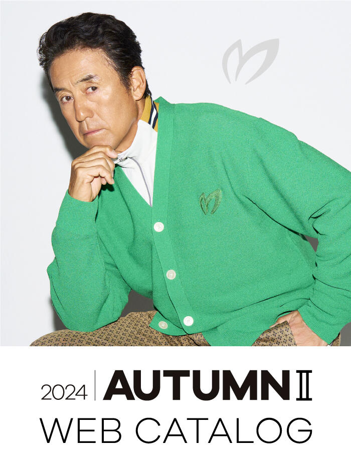 2024 AUTUMNⅡ WEB CATALOGを公開！